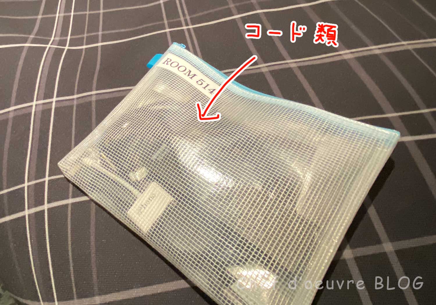 大阪本町　室内のアメニティ